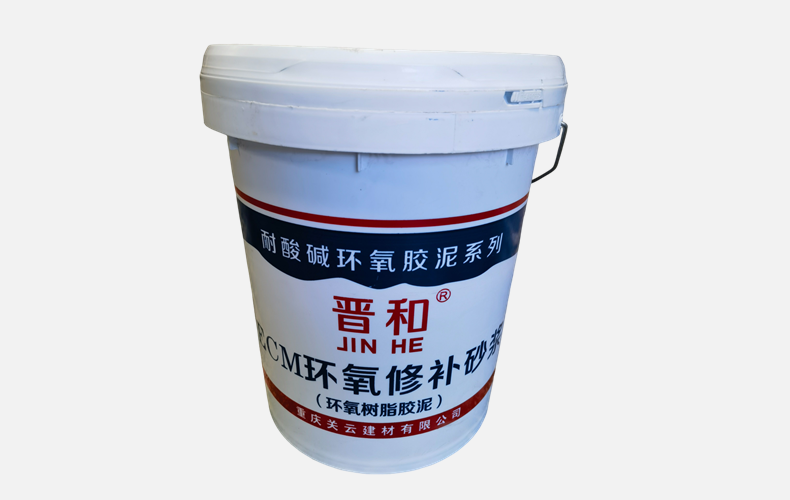 ECM环氧修补砂浆